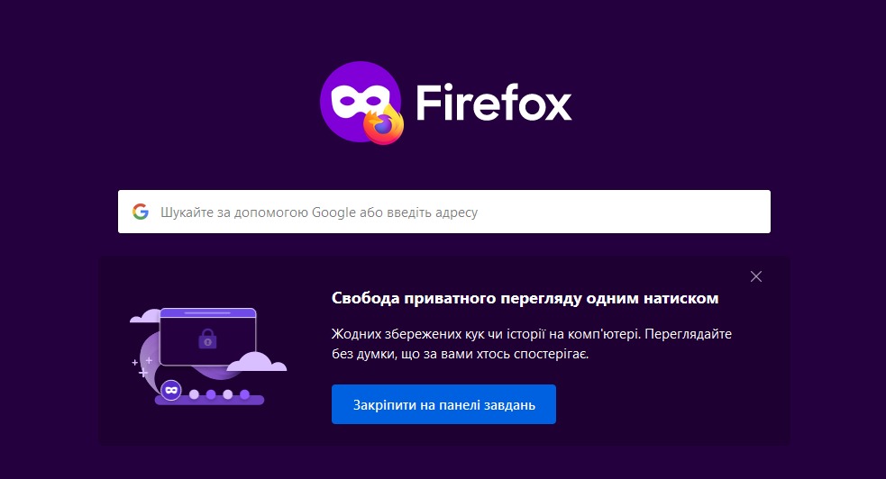 Firefox 106: нова панель “Оглядач”, швидкий запуск приватного режиму, нові колірні теми