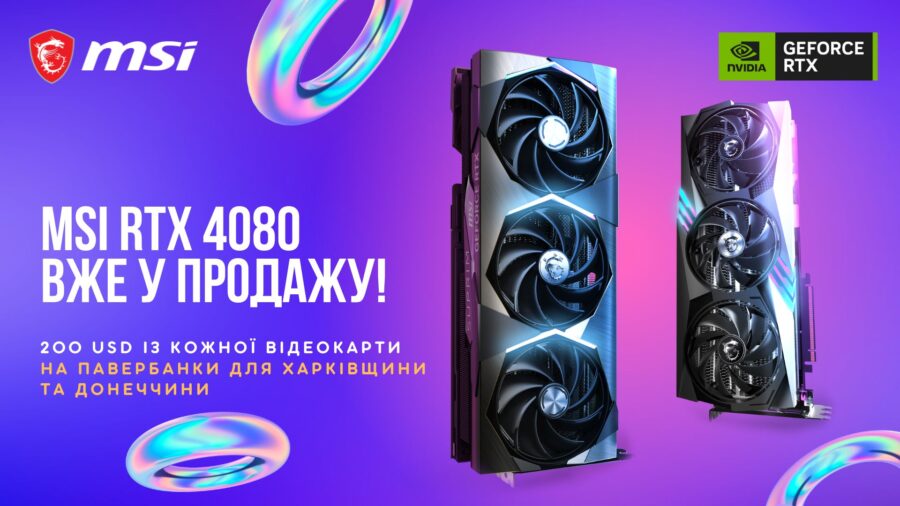 MSI GeForce RTX 4080 video cards are now on sale! MSI will donate $200 from each video card sold to power banks for Kharkiv region and Donetsk region.