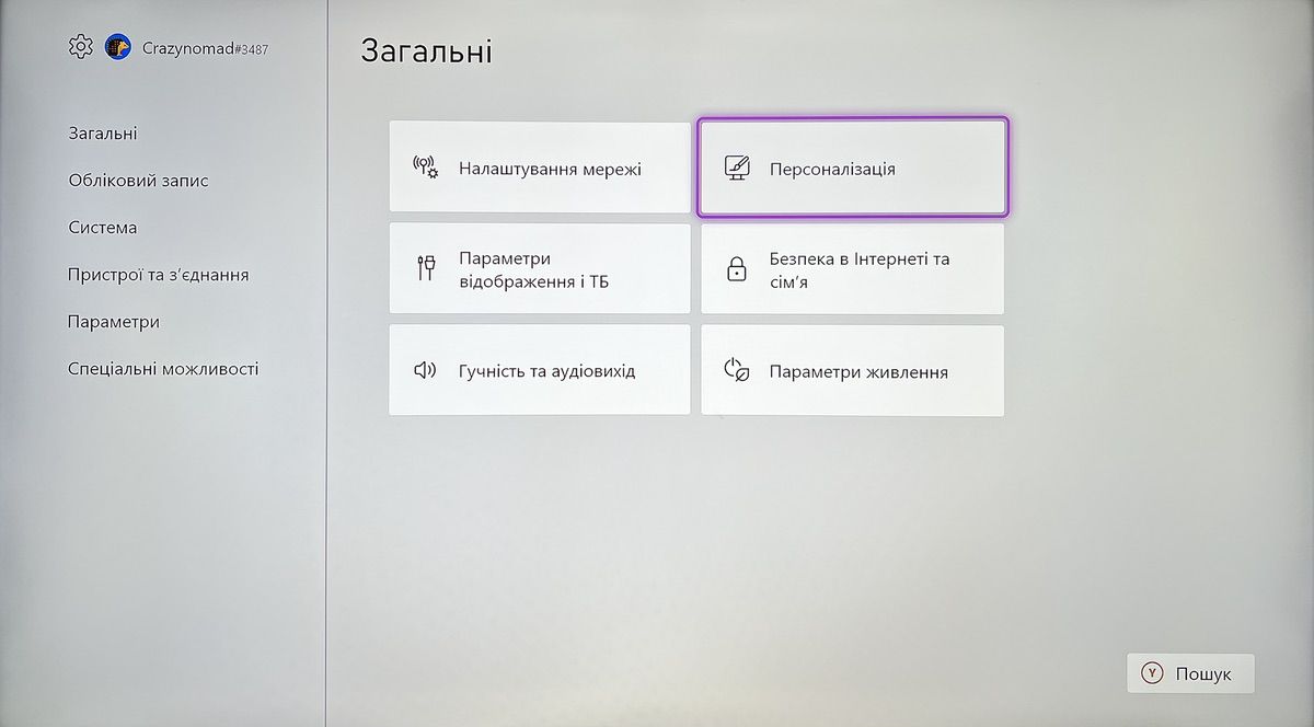 Інтерфейс Xbox тепер повноцінно підтримує українську мову