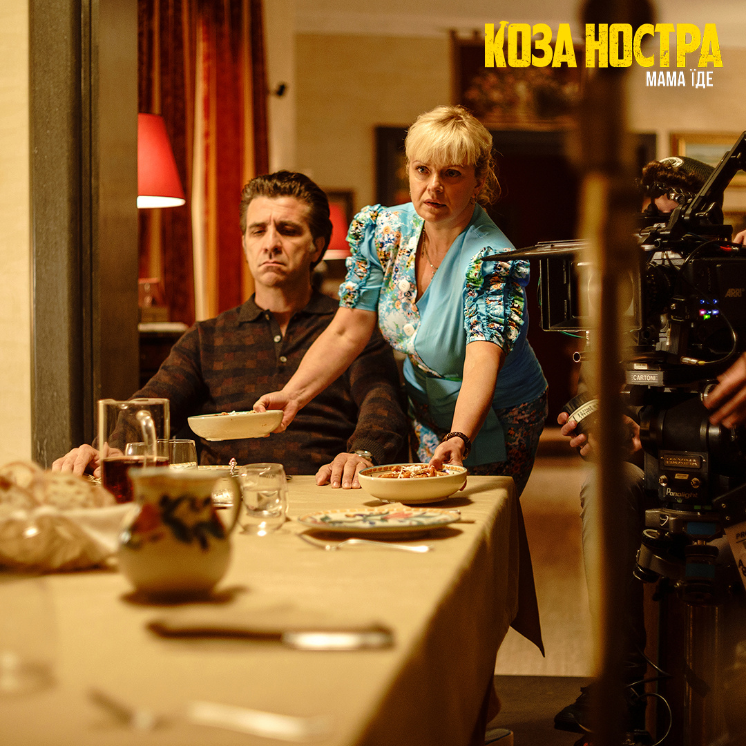 Офіційний тизер українсько-італійської комедії «Коза Ностра. Мама їде»