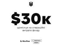The Kyiv company MacPaw will finance the operational activities of the Come Back Alive foundation