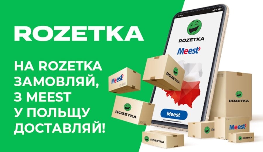Тепер Meest доставляє товари з українських магазинів до Польщі