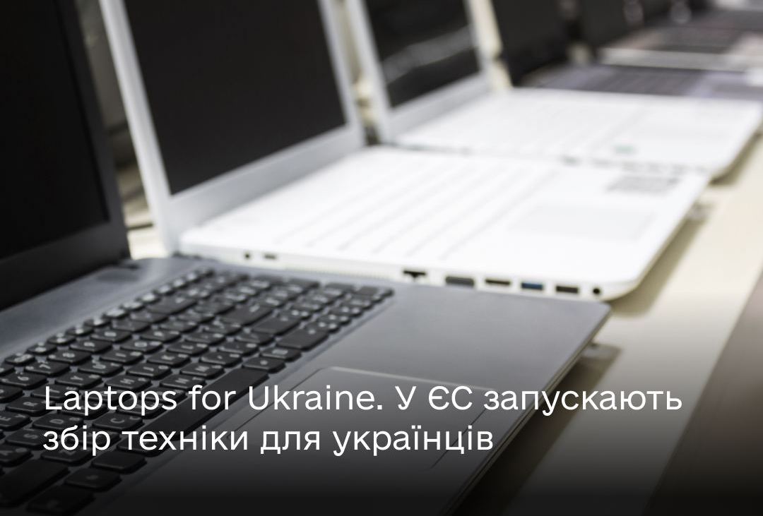 Laptops for Ukraine - a platform for collecting gadgets from European businesses, philanthropists and citizens for the war-affected regions of Ukraine