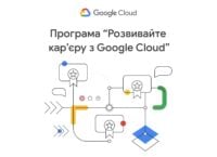 “Develop your career with Google Cloud” program has been extended. Focus on Machine Learning and working with data