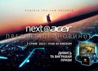 You can win a prize from Acer if you watch their CES 2023 presentation
