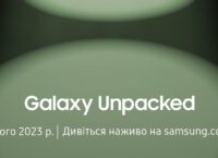 Смартфони Galaxy S23, S23+ та S23 Ultra офіційно представлять 1 лютого