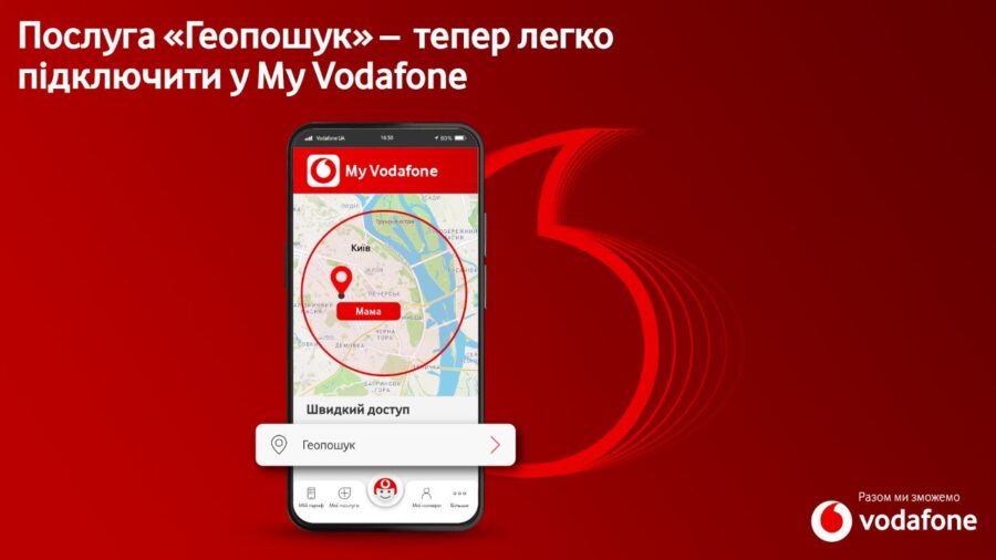 Vodafone adds Geosearch service to the application