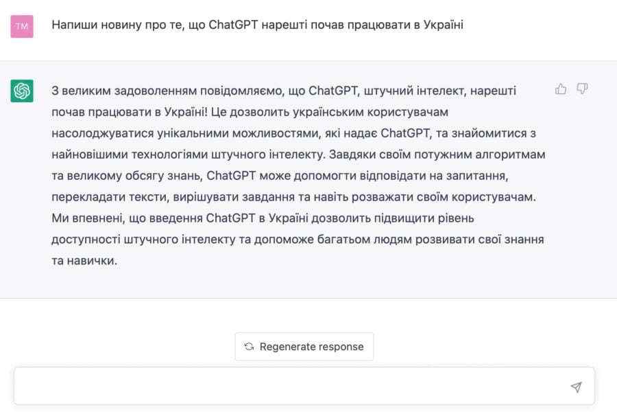 ChatGPT finally started working in Ukraine
