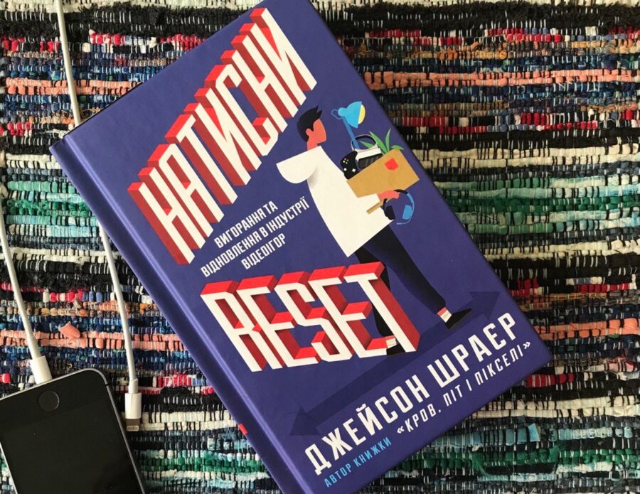 Press Reset: Ruin and Recovery in the Video Game Industry by Jason Schreier – the dark side of the game creation process