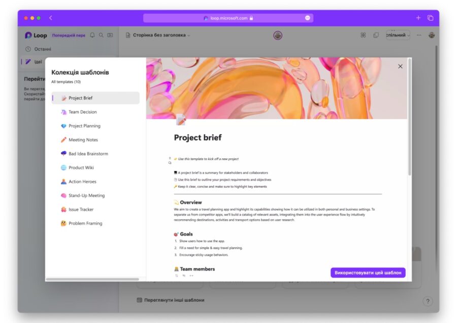 Microsoft Loop – a competitor to Notion and Asana