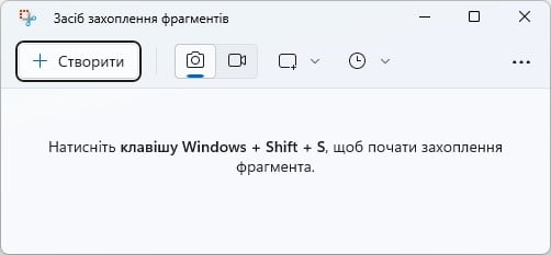 Microsoft will change the purpose of the Print Screen button in Windows 11