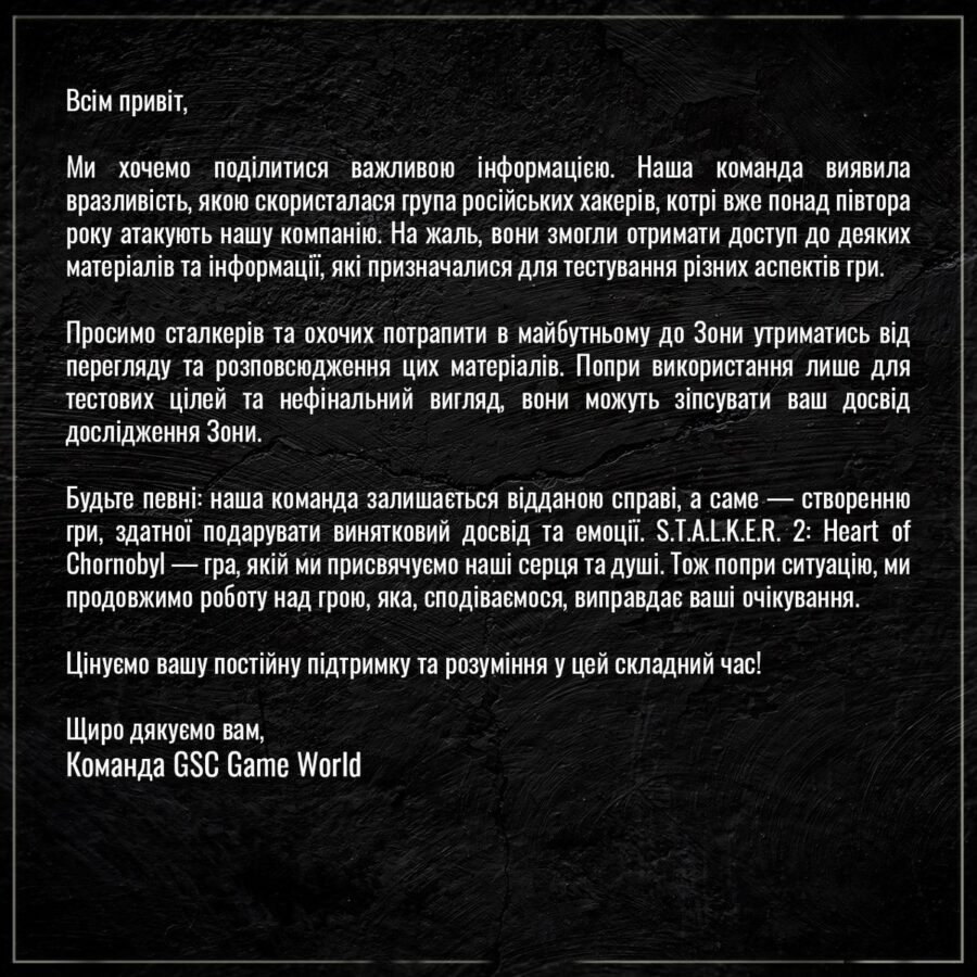 Російські хакери зламали GSC Game World та отримали матеріали гри S.T.A.L.K.E.R. 2. Компанія просить не дивитися та не розповсюджувати спойлери