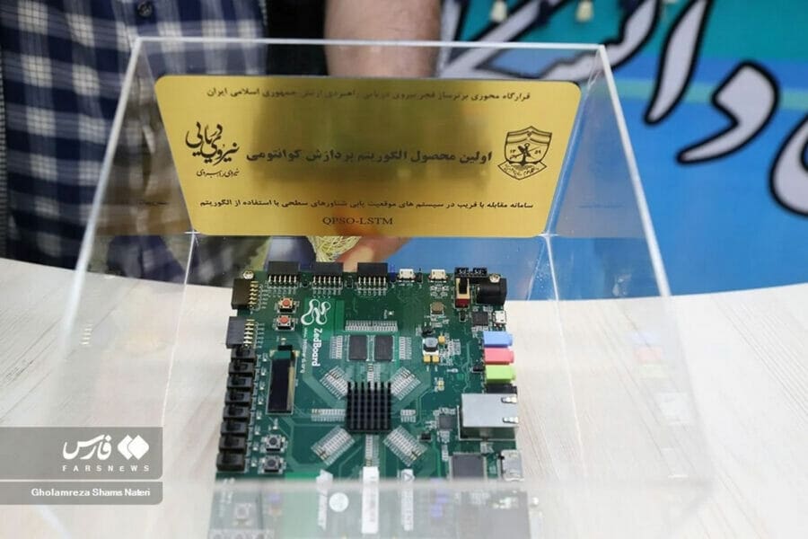 Iran has demonstrated a quantum computer for the military, which turned out to be a cheap board from Amazon