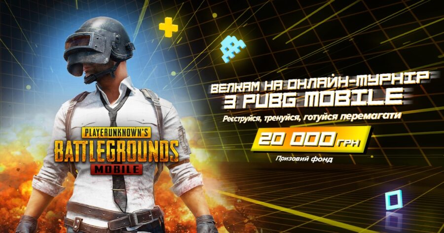 Онлайн-турнір з PUBG Mobilе та 20 000 грн призових від Цитруса