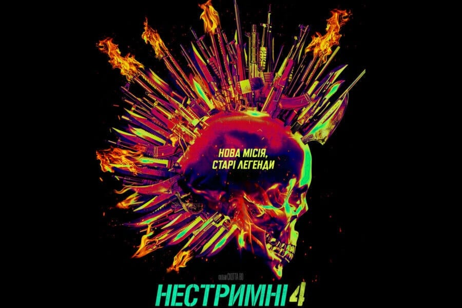 «Нестримні 4» / The Expendables 4 – офіційний український трейлер