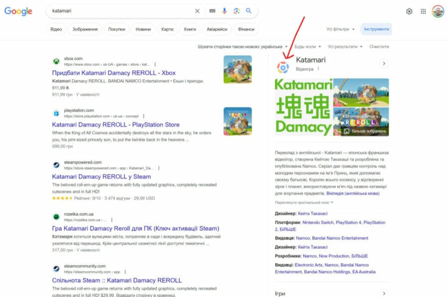 Try typing the name Katamari into a Google search