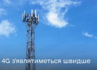 Мобільні оператори будуватимуть базові станції в селах удвічі швидше, – Мінцифри