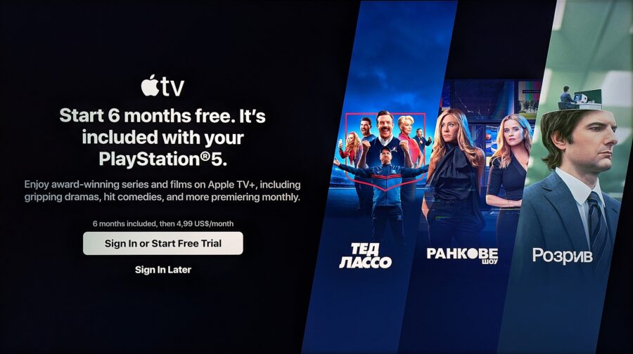 Власники PS4 та PS5 можуть отримати підписку на Apple TV+ на кілька місяців безплатно