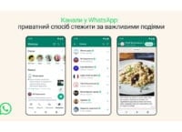 У WhatsApp з’явилися канали, Україна однією з перших отримала доступ до функції