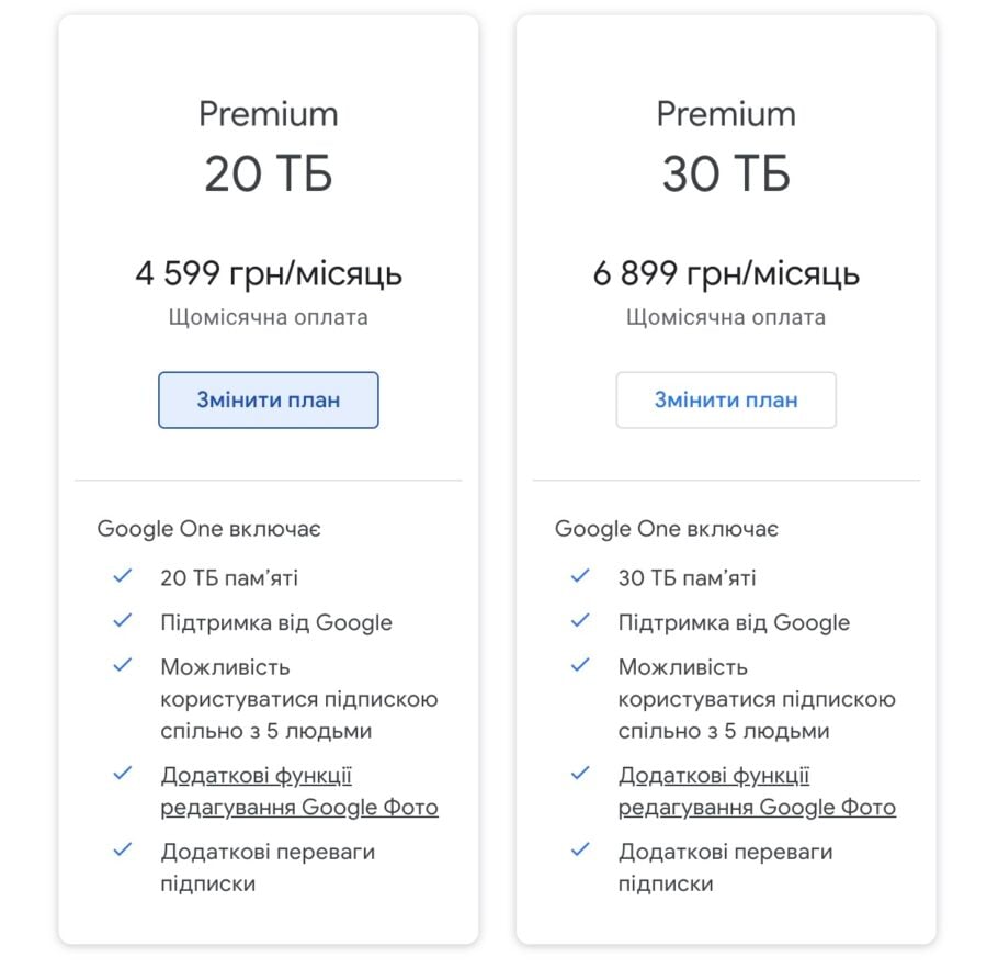 Сервіс Google One дозволяє збільшити сховище в сервісах Google вже до 30 ТБ, 2 ТБ коштують 229 грн/місяць