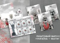Укрпошта презентує нову марку «Україна-мати» до Дня Незалежності України