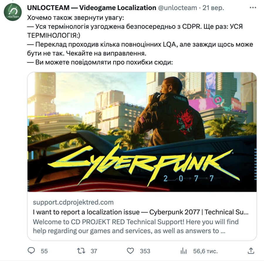 Polish game studio CD Project Red apologized to Russians for several lines in the Ukrainian localization of Cyberpunk 2077: Phantom Liberty