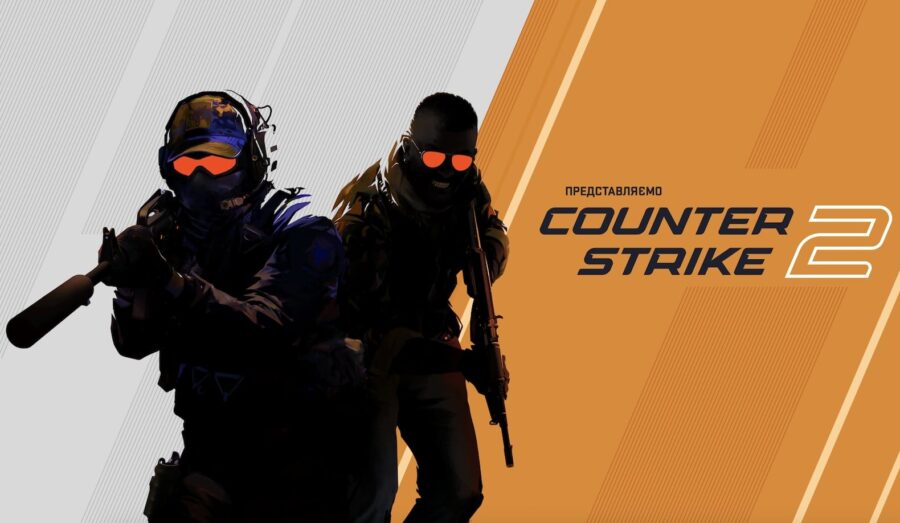 Гра Counter-Strike 2 вже доступна в Steam