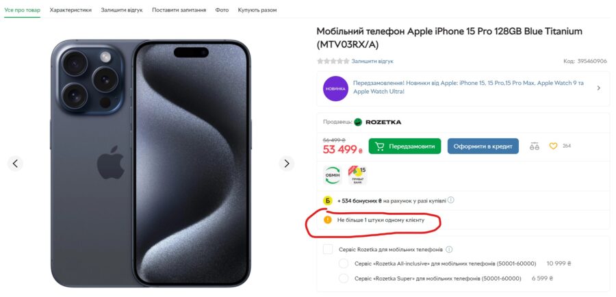 iPhone 15 одразу зі знижкою та не більше одного в руки: в Україні стартувало передзамовлення на нову лінійку смартфонів Apple