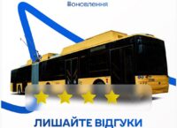 У «Київ Цифровий» з’явилась можливість оцінювати поїздки у громадському транспорті