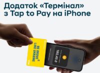 ПриватБанк запустив Tap to Pay на iPhone для підприємців та бізнесу в Україні