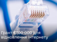 Телеком-компаніям з деокупованих територій виплатять €700 000 для відновлення інтернету