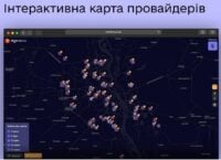 У Києві запрацювала карта провайдерів, які забезпечують інтернет під час тривалих знеструмлень