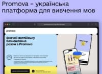 Українцям надали безплатний преміум доступ до мовних курсів на Promova. Як скористатися?