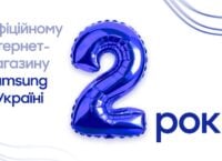 Святкуємо два роки разом: отримайте можливість виграти подарунки до річниці онлайн-магазину Samsung в Україні