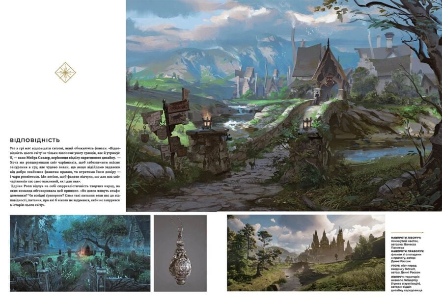 The Art and Making of Hogwarts Legacy – Behind the Scenes of Hogwarts