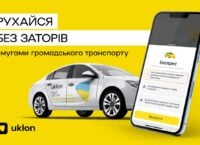 Uklon тепер пропонує у Києві новий клас авто, який може рухатися смугами громадського транспорту