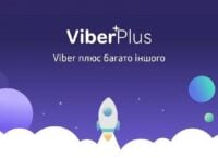 Конкурент Telegram Premium: в додатку Viber в Україні стала доступна функція Viber Plus