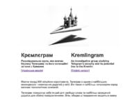 «Крємлєграм»: український підприємець запускає проєкт, щоб досліджувати зв’язки Telegram із рф