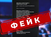 У кіберполіції попередили українців про фейк щодо ураження Хмельницької АЕС