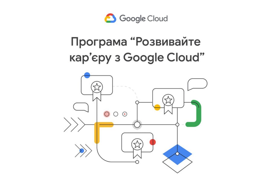 Google продовжить безплатно навчати українців створювати продукти на основі ШІ
