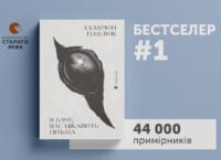 Топ 10 українських книг 2023 року