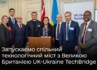 Україна та Велика Британія запустили технологічний проєкт UK-Ukraine TechBridge