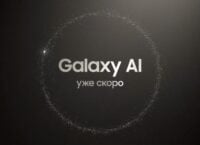 Samsung назвала дату наступного Galaxy Unpacked 2024. Основний фокус на штучному інтелекті в мобільних пристроях
