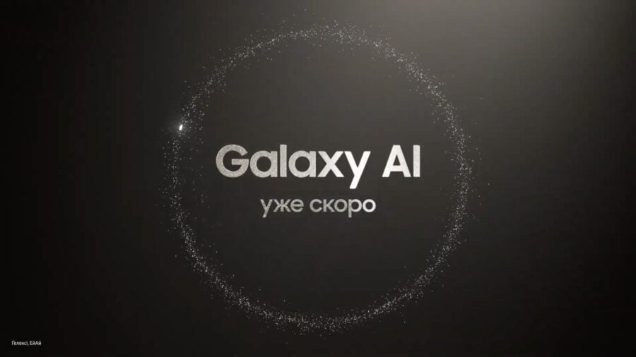 Samsung has announced the date of the next Galaxy Unpacked 2024. The main focus is on artificial intelligence on mobile devices