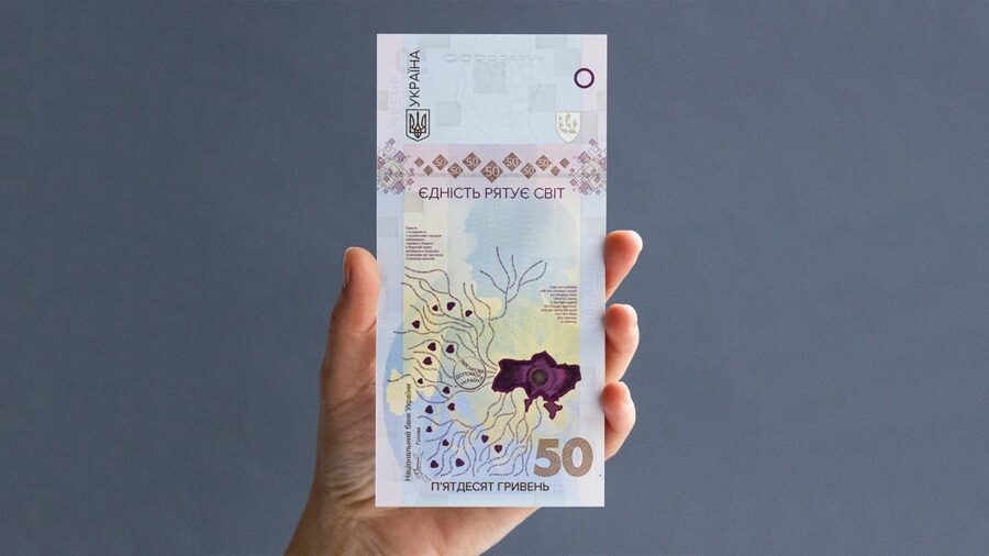НБУ випустив пам’ятну банкноту «Єдність рятує світ», її тираж – 300 тис. штук