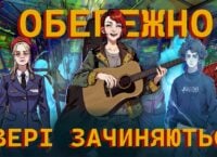 Гра про дніпровське метро перемогла в Ukrainian Visual Novel Jam #4