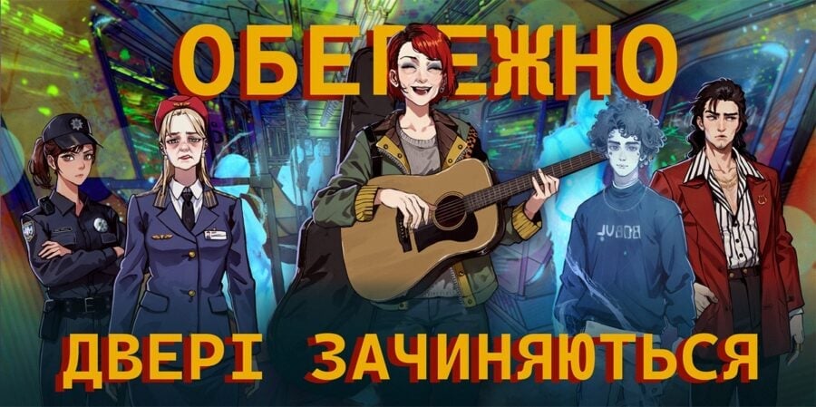 Гра про дніпровське метро перемогла в Ukrainian Visual Novel Jam #4