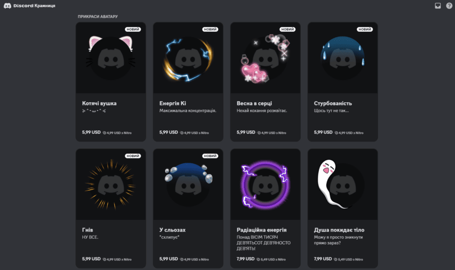 Discord to sell gaming-themed profile designs