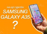 Відеоогляд смартфона Samsung Galaxy A35