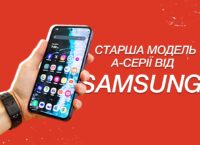 Відеоогляд смартфона Samsung Galaxy A55
